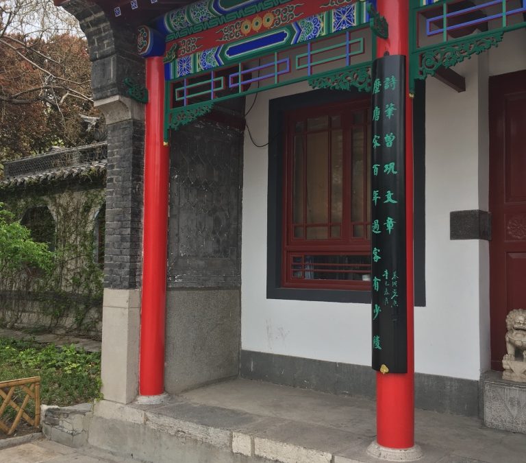 What a long strange trip and a trip to Daming Lake…….Amazing Stuff!